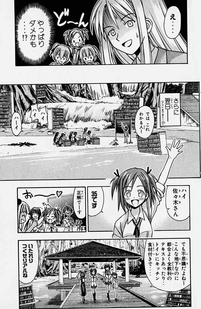 《魔法先生ネギま[日文]》漫画 魔法先生ネギま 02卷