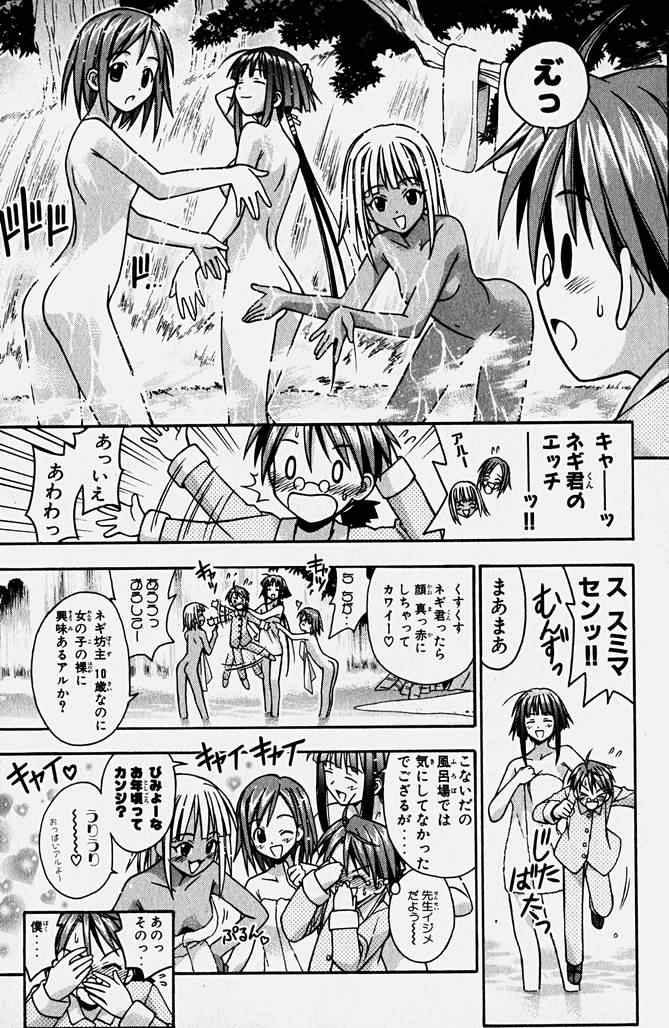 《魔法先生ネギま[日文]》漫画 魔法先生ネギま 02卷