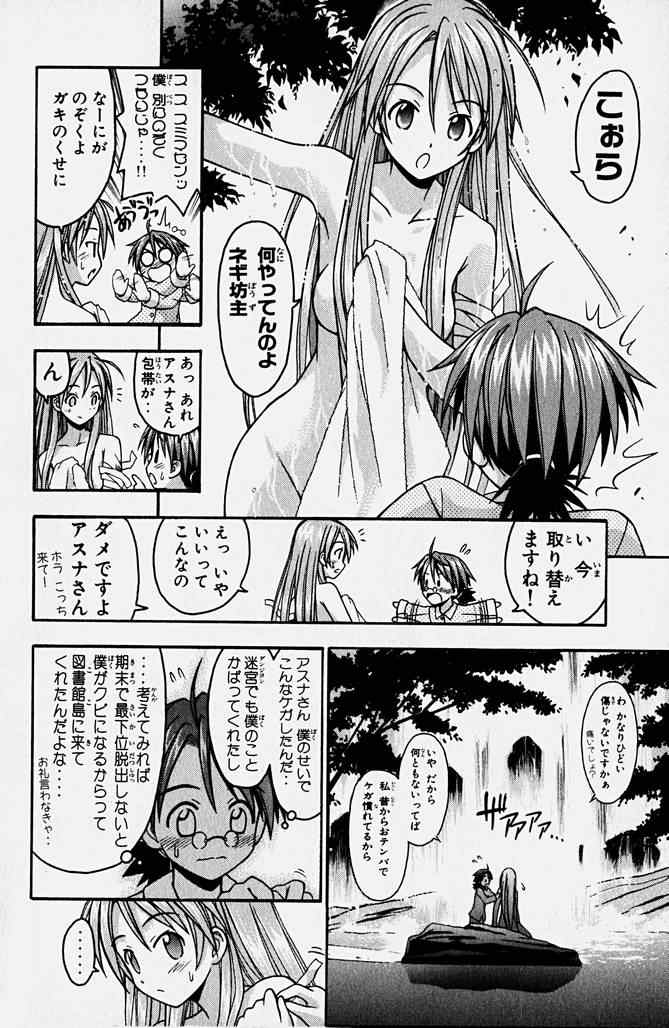 《魔法先生ネギま[日文]》漫画 魔法先生ネギま 02卷