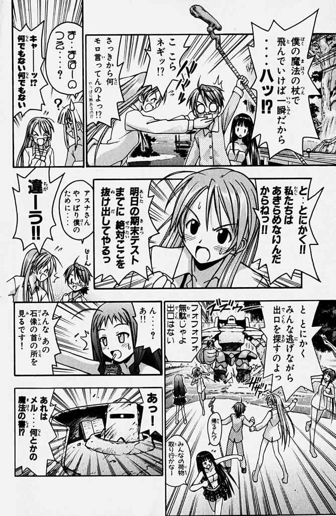 《魔法先生ネギま[日文]》漫画 魔法先生ネギま 02卷