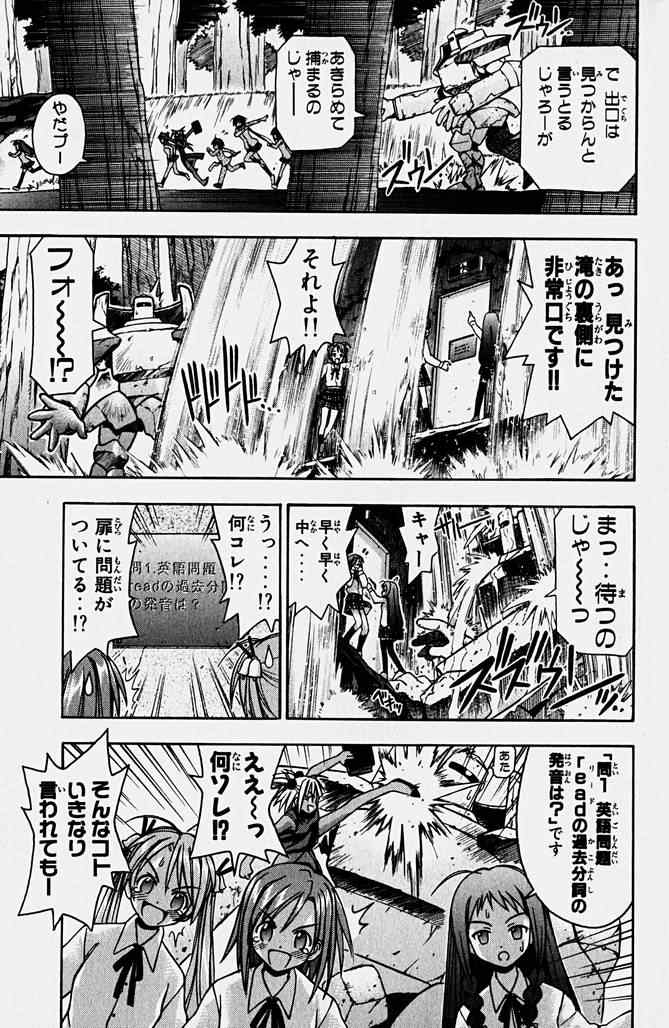 《魔法先生ネギま[日文]》漫画 魔法先生ネギま 02卷