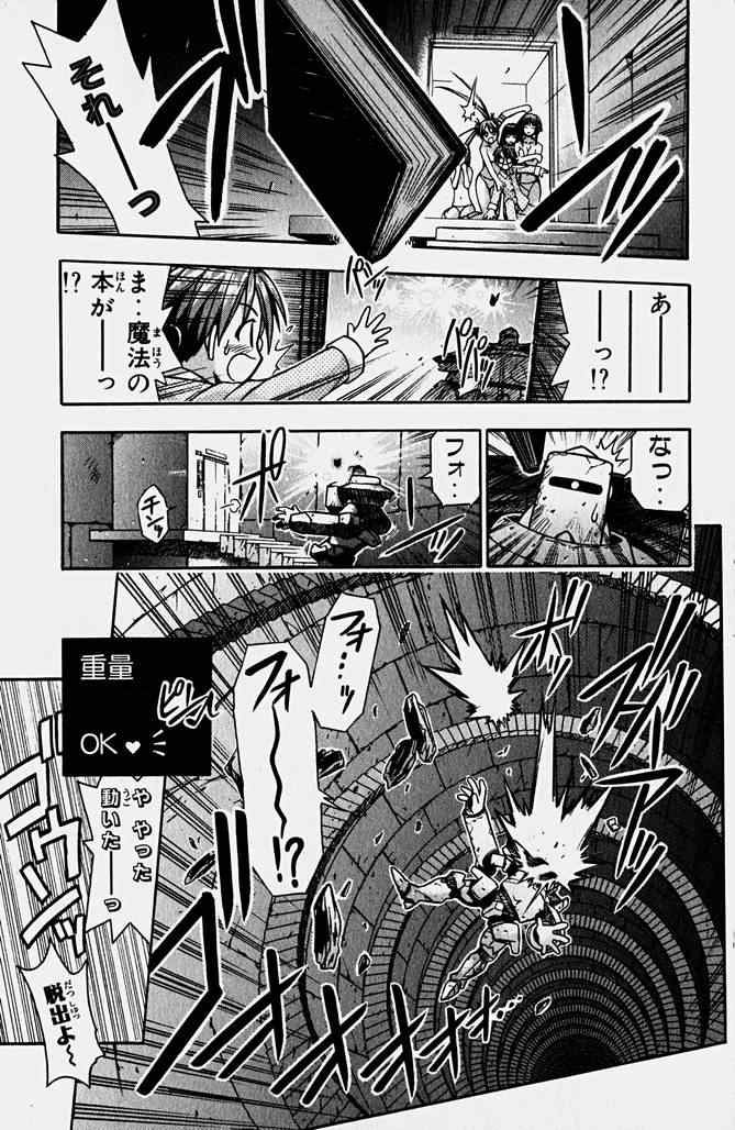 《魔法先生ネギま[日文]》漫画 魔法先生ネギま 02卷