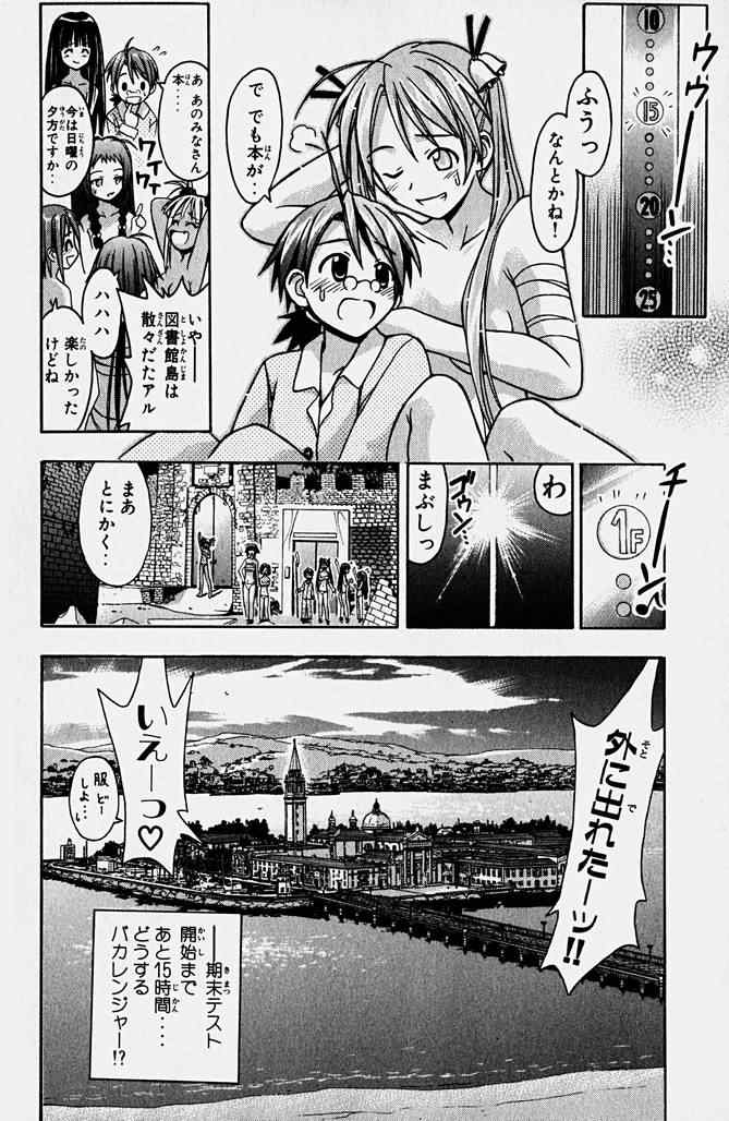 《魔法先生ネギま[日文]》漫画 魔法先生ネギま 02卷