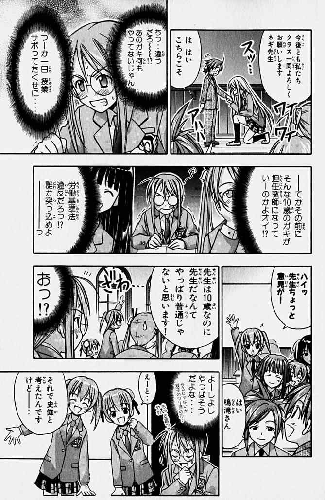 《魔法先生ネギま[日文]》漫画 魔法先生ネギま 02卷