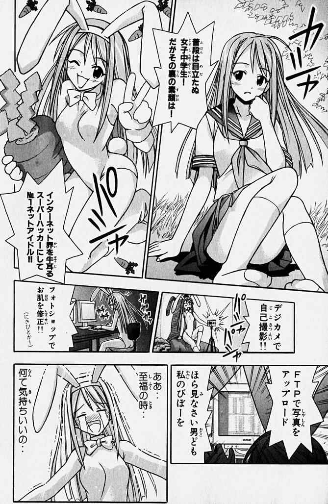 《魔法先生ネギま[日文]》漫画 魔法先生ネギま 02卷