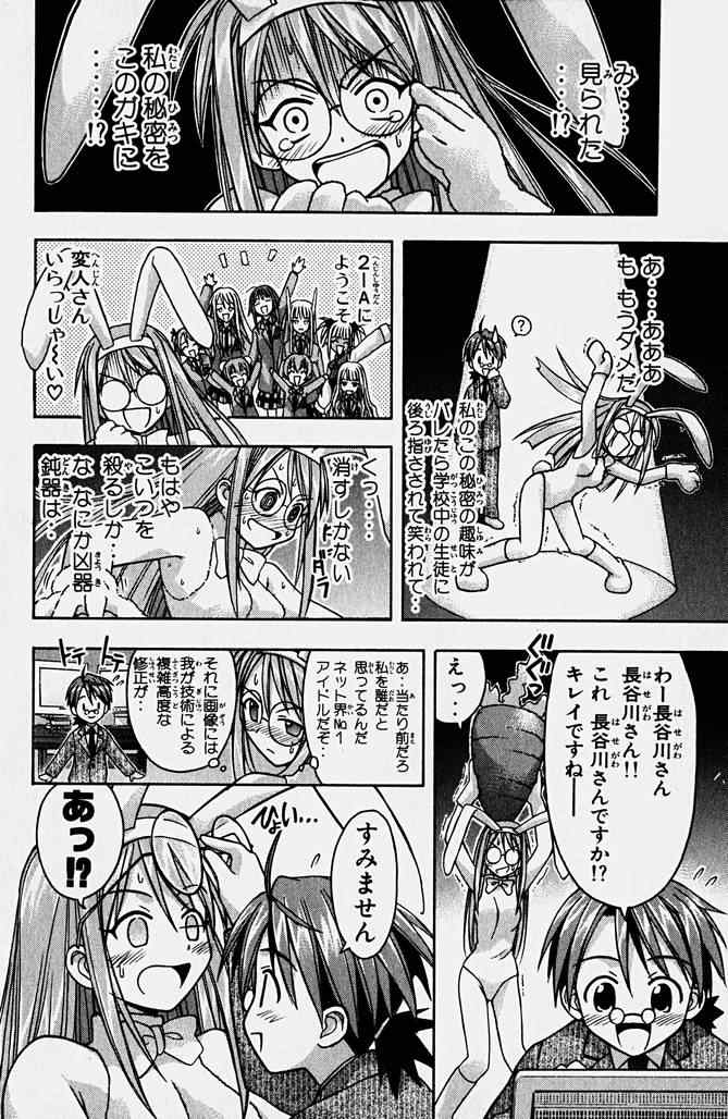 《魔法先生ネギま[日文]》漫画 魔法先生ネギま 02卷