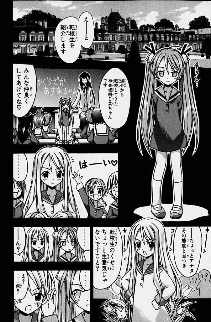 《魔法先生ネギま[日文]》漫画 魔法先生ネギま 02卷