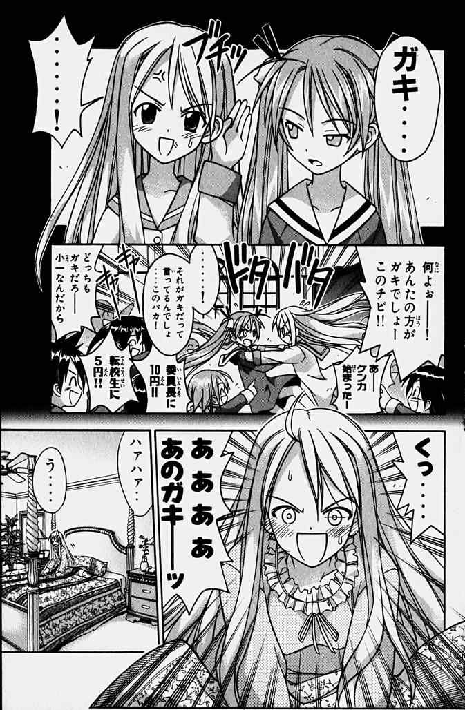 《魔法先生ネギま[日文]》漫画 魔法先生ネギま 02卷