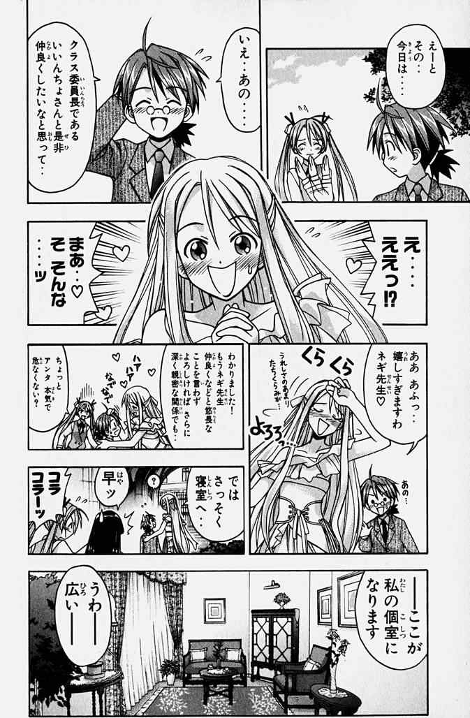 《魔法先生ネギま[日文]》漫画 魔法先生ネギま 02卷