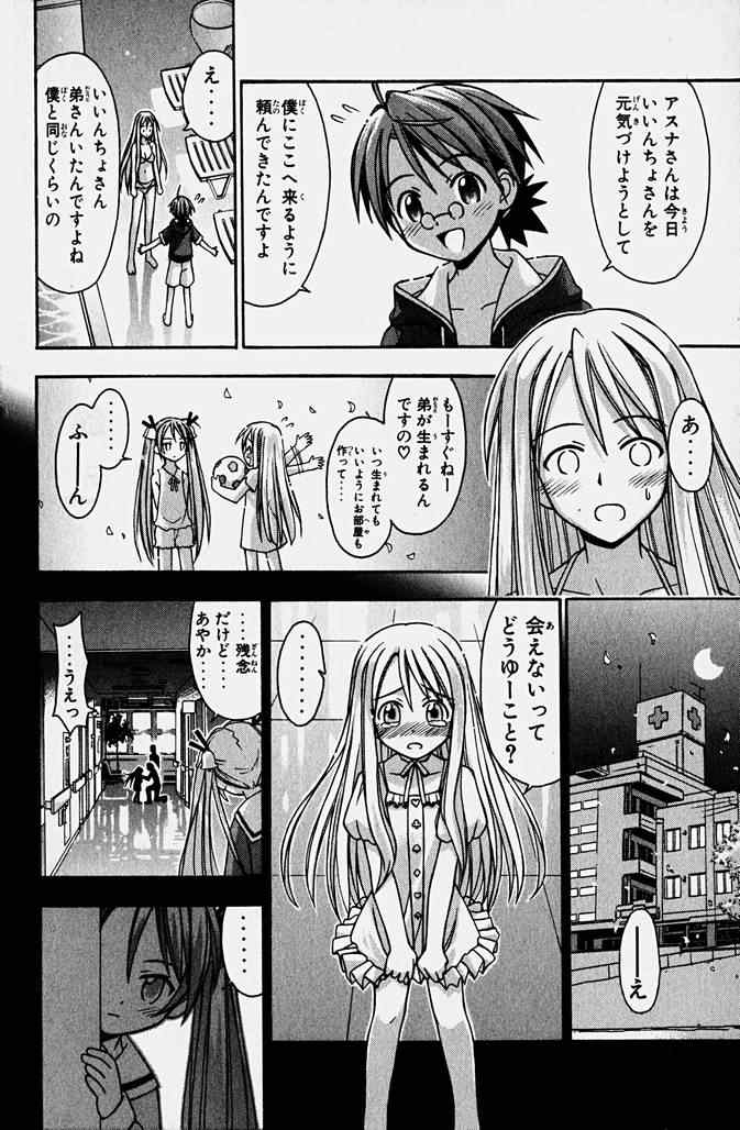 《魔法先生ネギま[日文]》漫画 魔法先生ネギま 02卷