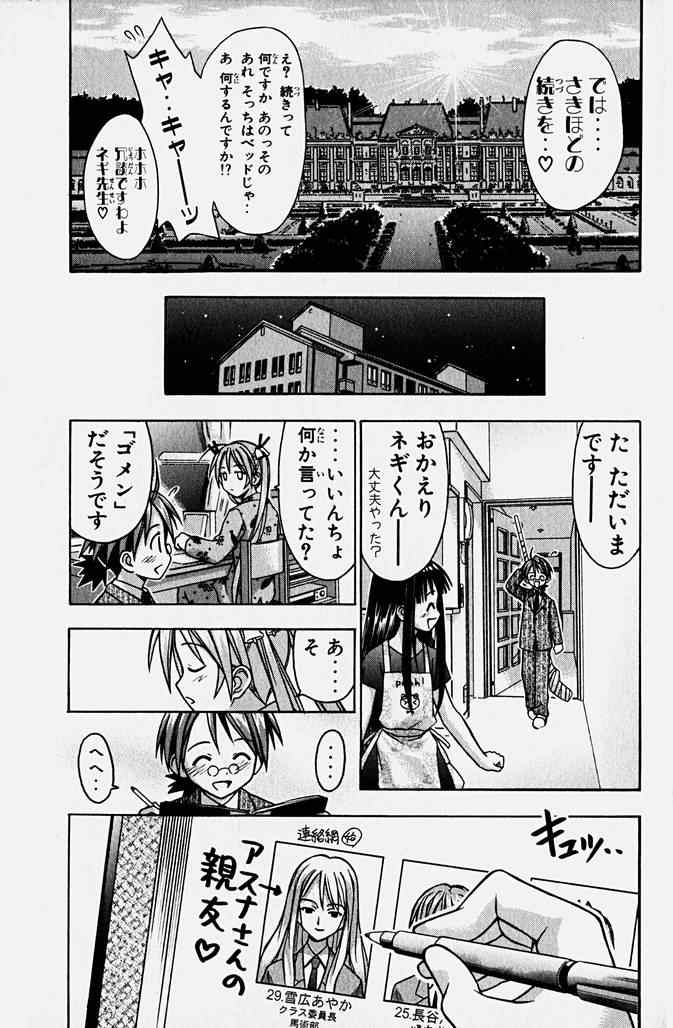 《魔法先生ネギま[日文]》漫画 魔法先生ネギま 02卷