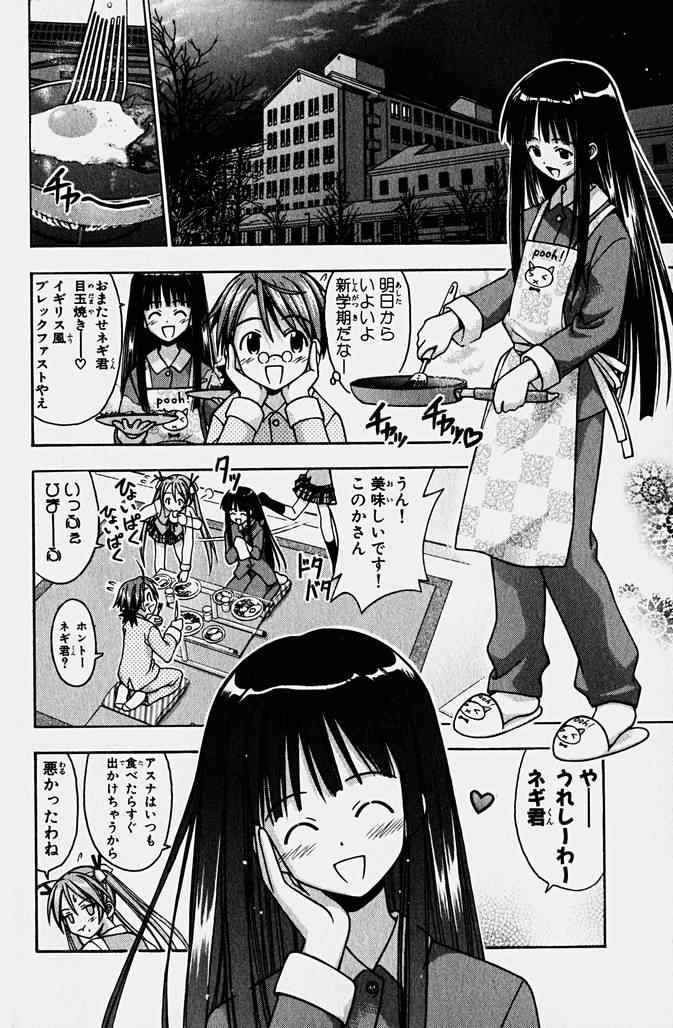 《魔法先生ネギま[日文]》漫画 魔法先生ネギま 02卷