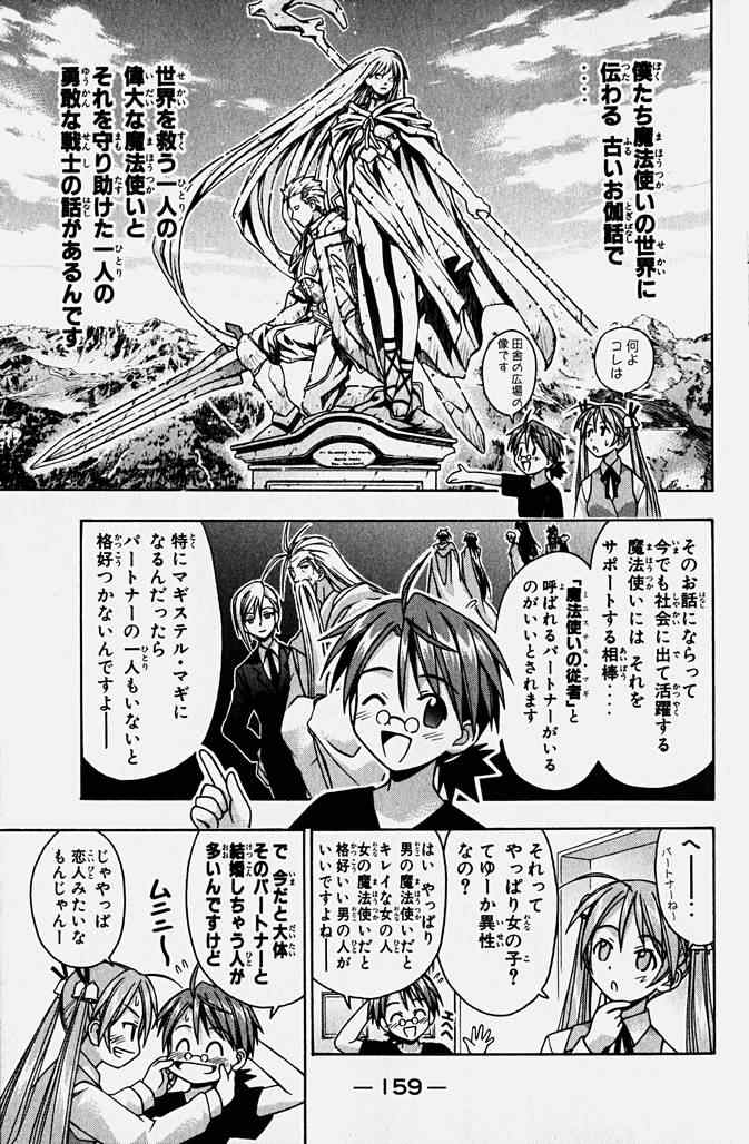 《魔法先生ネギま[日文]》漫画 魔法先生ネギま 02卷