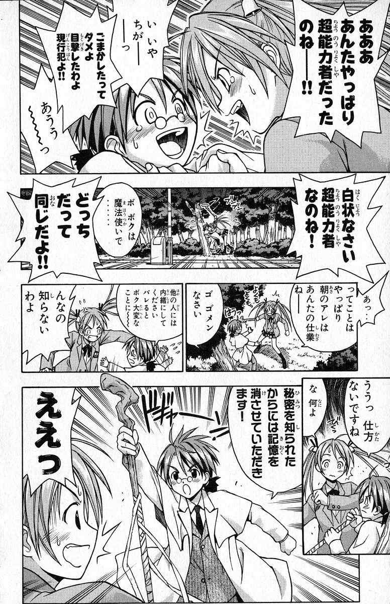 《魔法先生ネギま[日文]》漫画 魔法先生ネギま 01卷