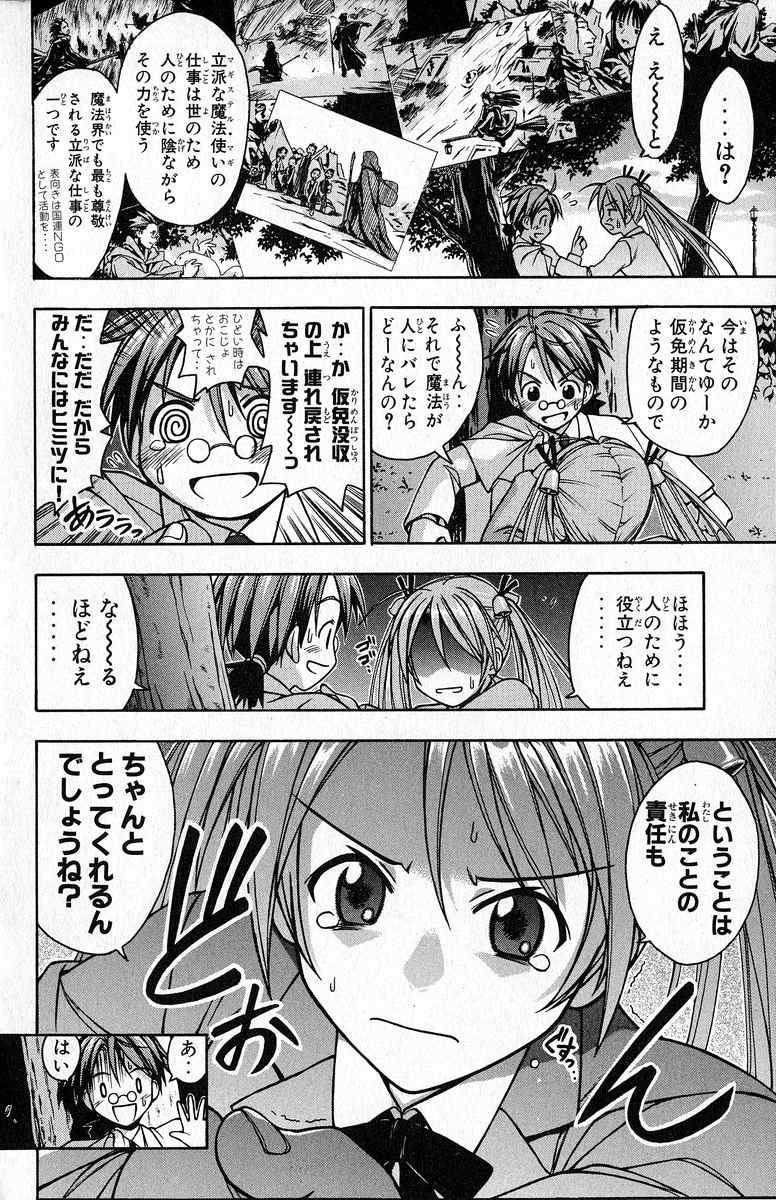 《魔法先生ネギま[日文]》漫画 魔法先生ネギま 01卷