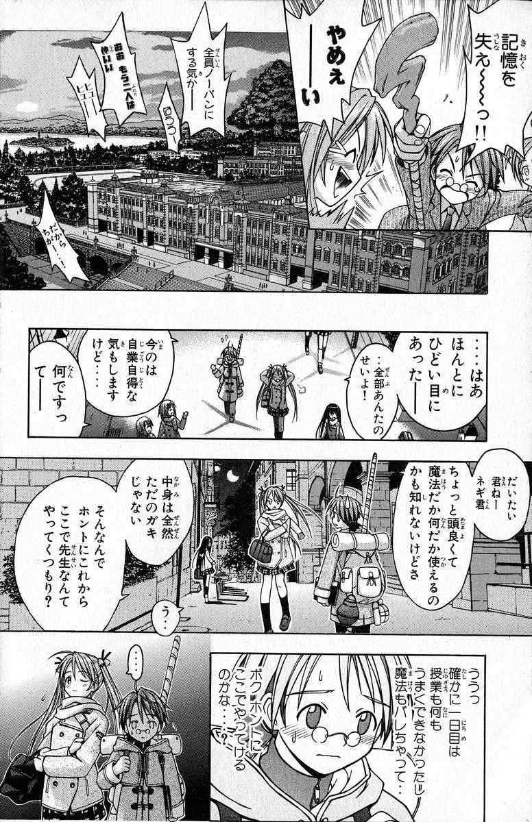 《魔法先生ネギま[日文]》漫画 魔法先生ネギま 01卷