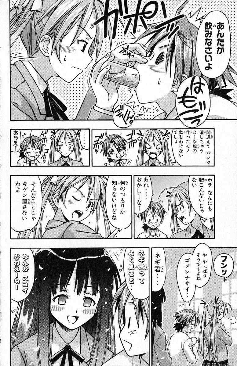 《魔法先生ネギま[日文]》漫画 魔法先生ネギま 01卷