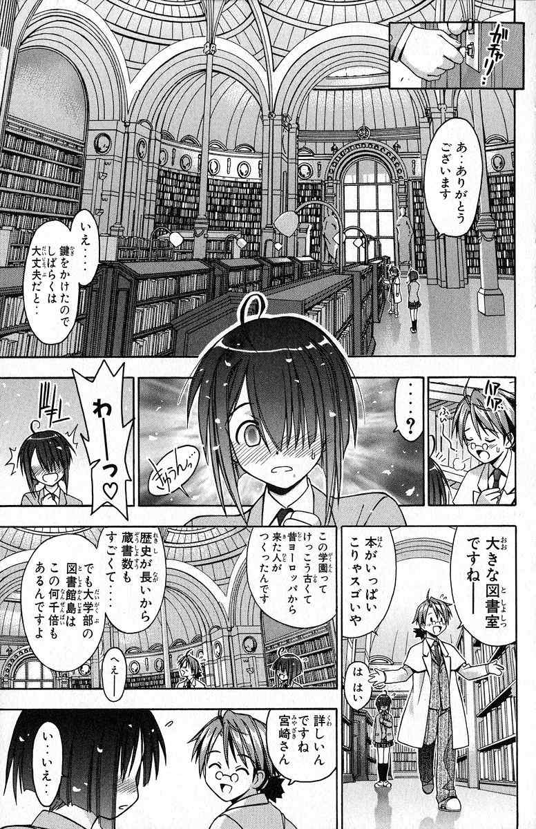 《魔法先生ネギま[日文]》漫画 魔法先生ネギま 01卷