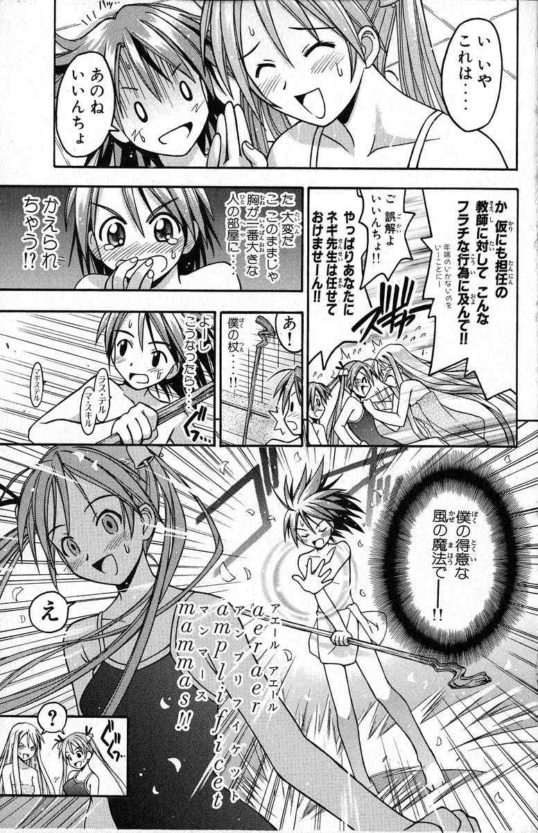 《魔法先生ネギま[日文]》漫画 魔法先生ネギま 01卷