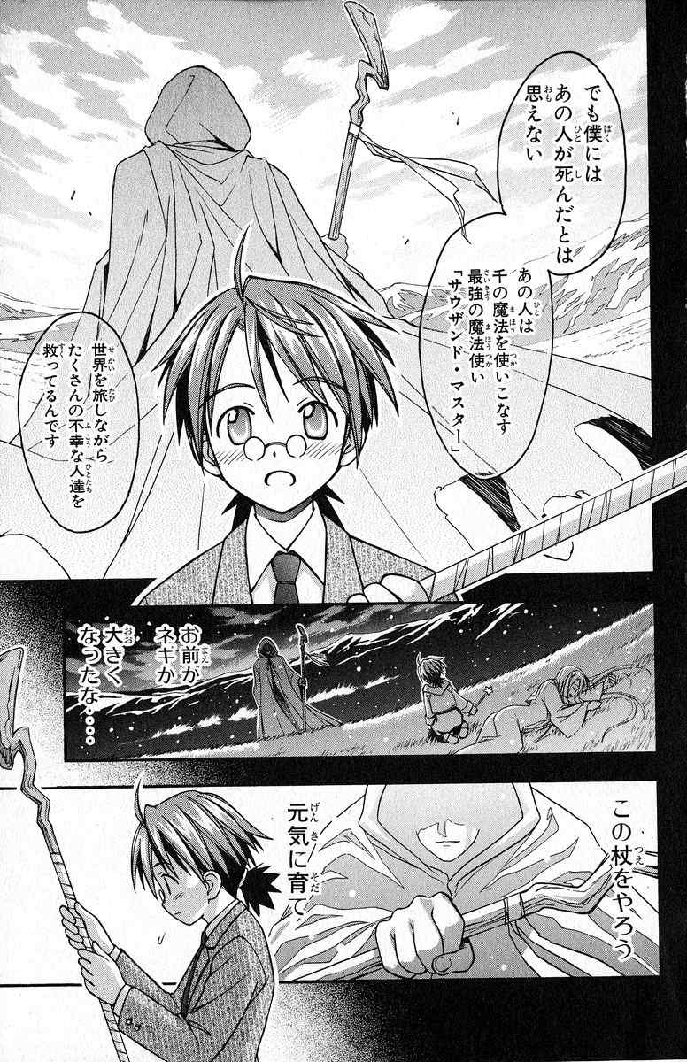 《魔法先生ネギま[日文]》漫画 魔法先生ネギま 01卷