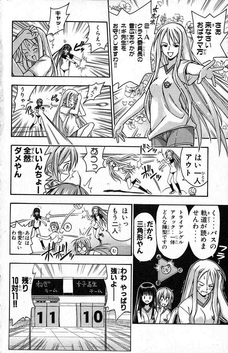 《魔法先生ネギま[日文]》漫画 魔法先生ネギま 01卷