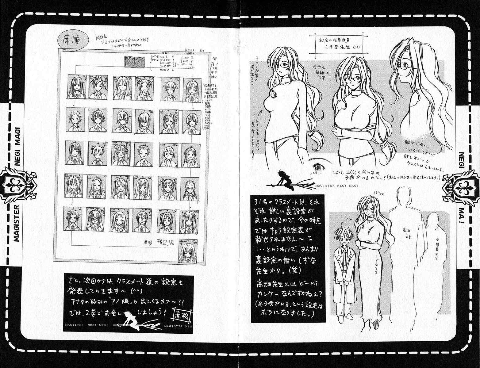 《魔法先生ネギま[日文]》漫画 魔法先生ネギま 01卷