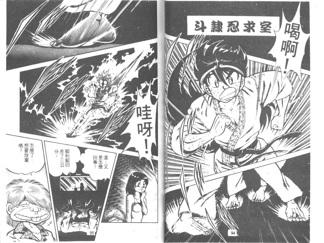 《功夫旋风儿》漫画 30卷