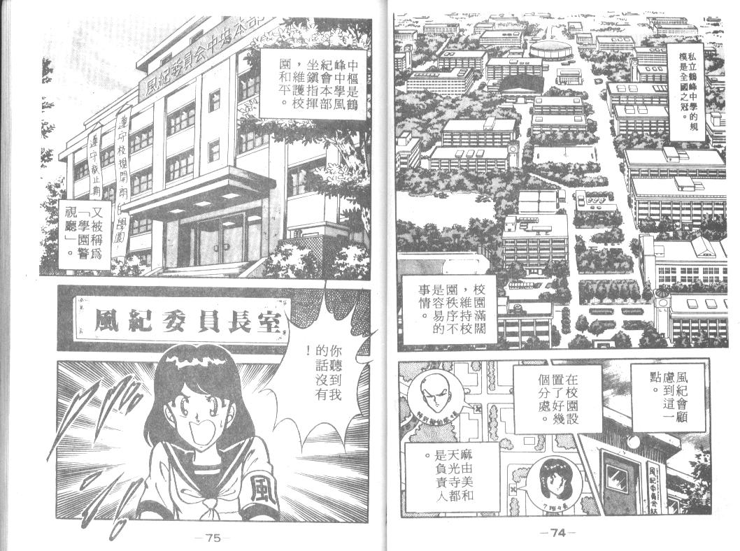 《功夫旋风儿》漫画 10卷