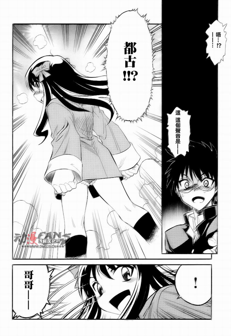 《Melty Blood2nd》漫画 melty blood2nd16集