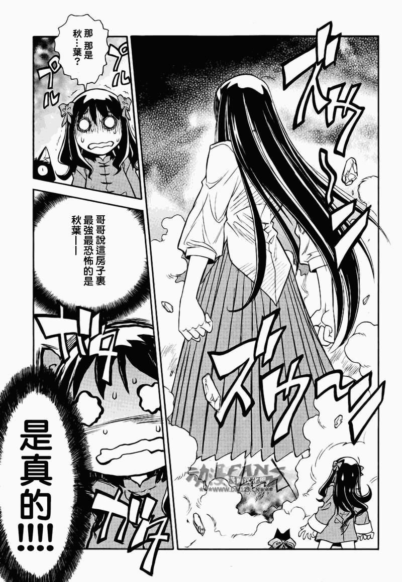 《Melty Blood2nd》漫画 melty blood2nd15集