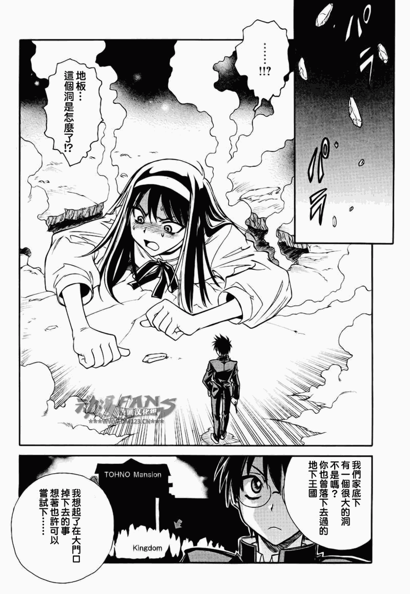 《Melty Blood2nd》漫画 melty blood2nd15集