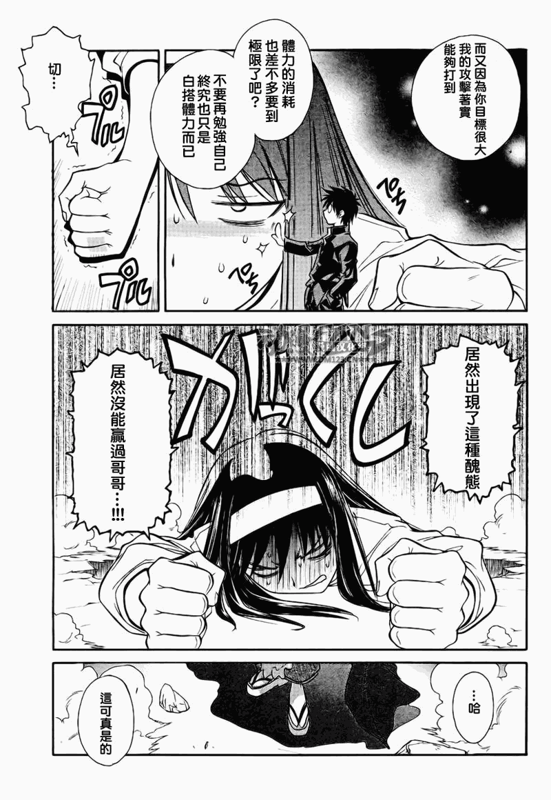 《Melty Blood2nd》漫画 melty blood2nd15集