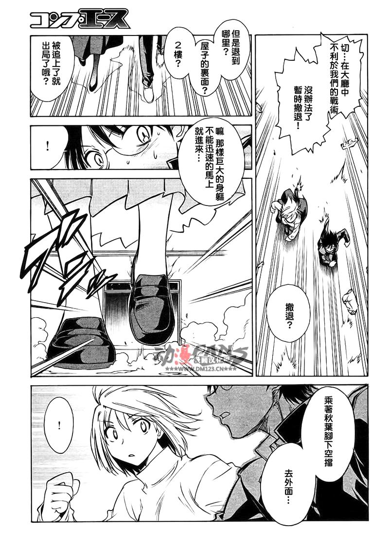 《Melty Blood2nd》漫画 melty blood2nd14集