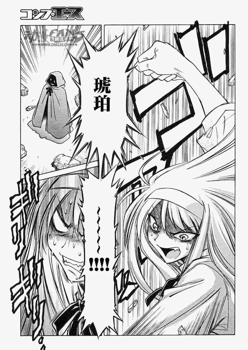 《Melty Blood2nd》漫画 melty blood2nd13集