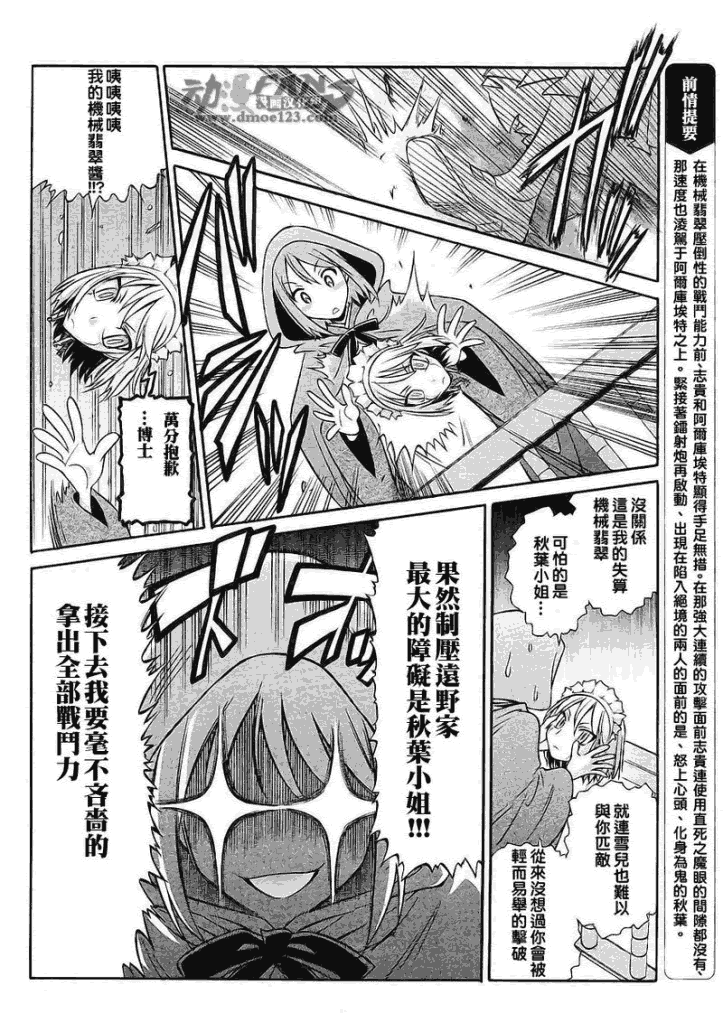 《Melty Blood2nd》漫画 melty blood2nd11集