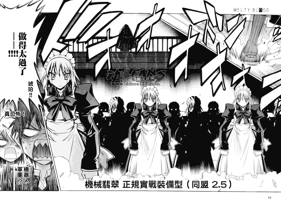 《Melty Blood2nd》漫画 melty blood2nd11集