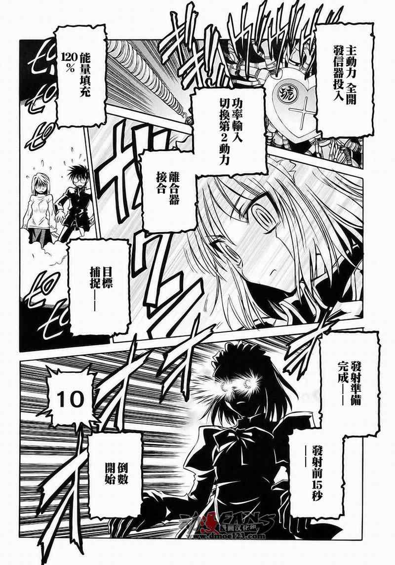 《Melty Blood2nd》漫画 melty blood2nd10集