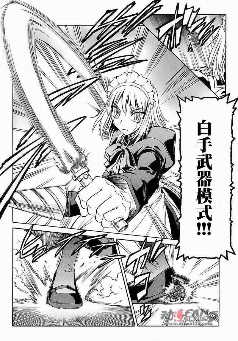 《Melty Blood2nd》漫画 melty blood2nd10集