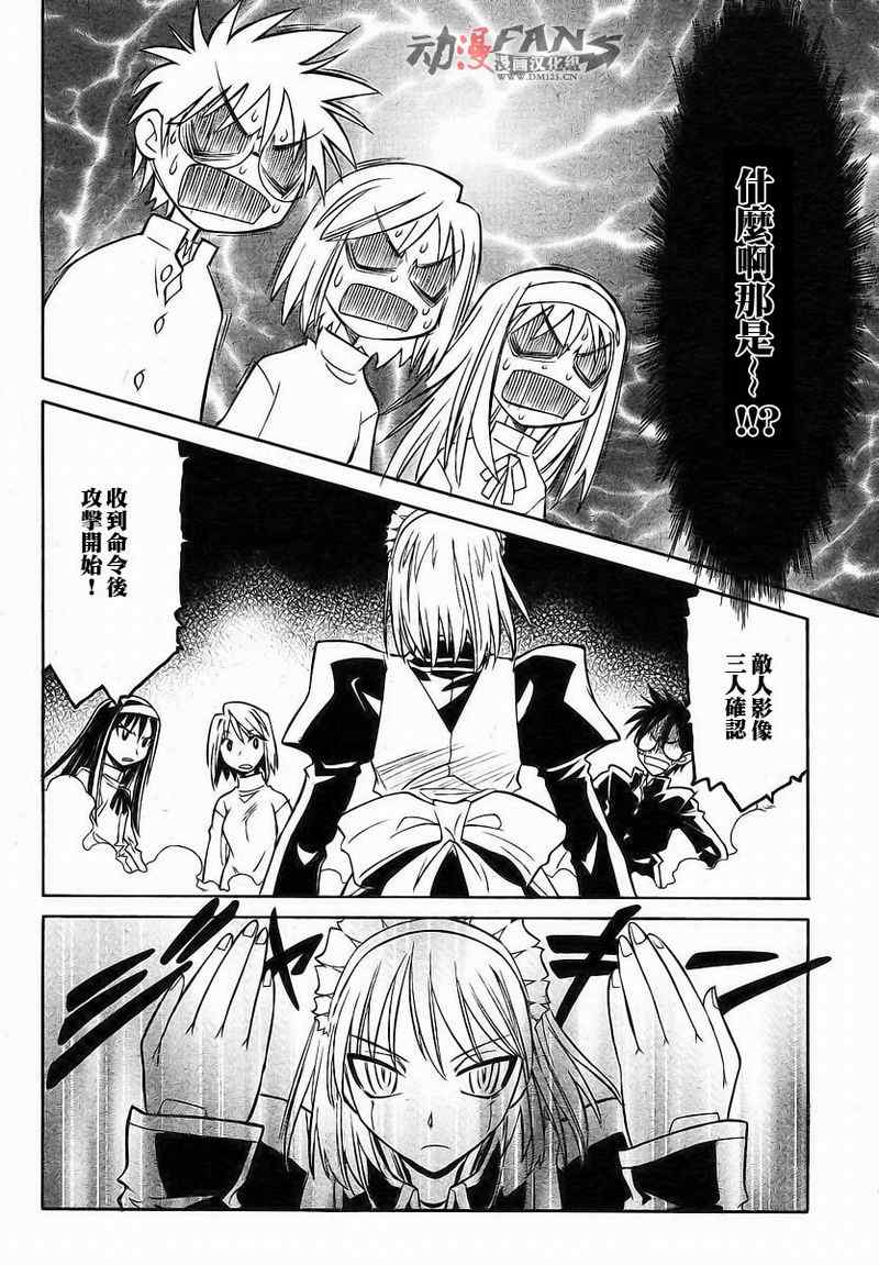 《Melty Blood2nd》漫画 melty blood2nd09集