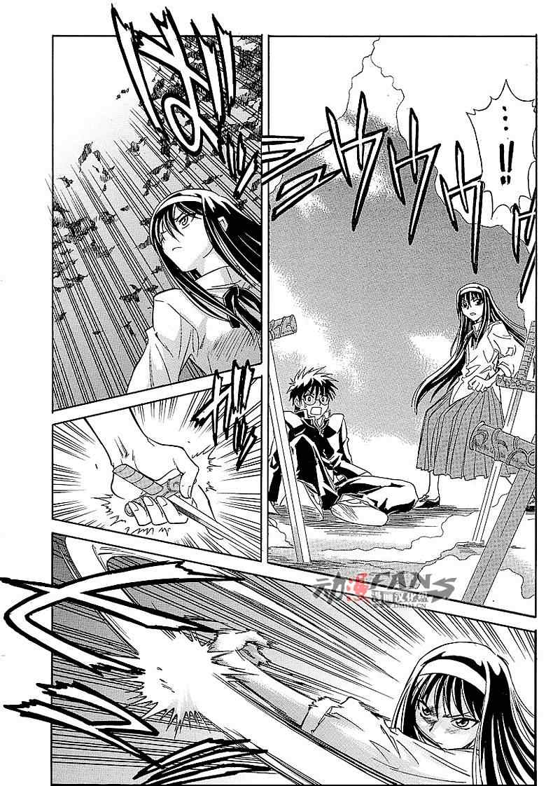 《Melty Blood2nd》漫画 melty blood2nd05集