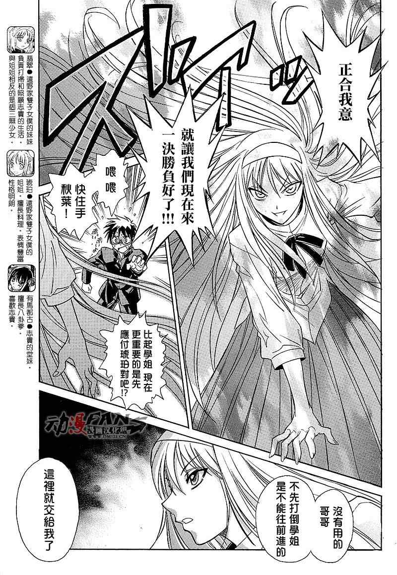 《Melty Blood2nd》漫画 melty blood2nd05集