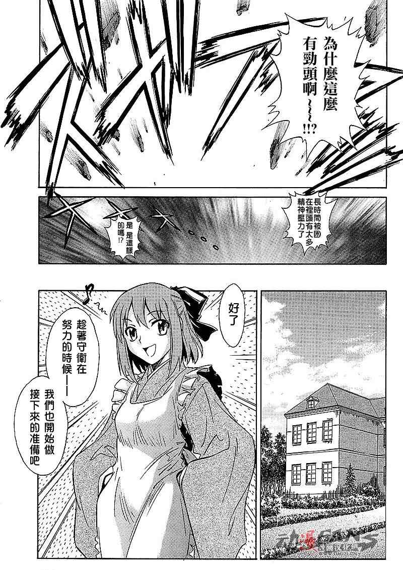 《Melty Blood2nd》漫画 melty blood2nd05集