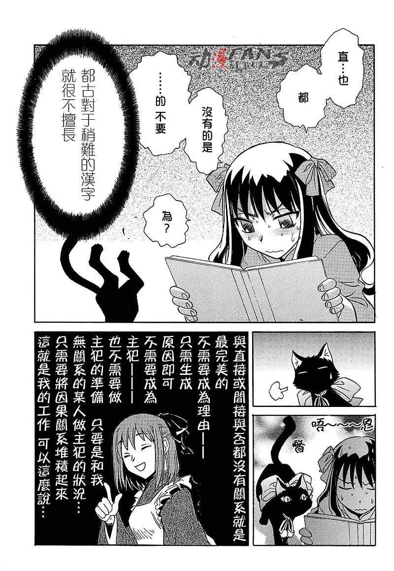 《Melty Blood2nd》漫画 melty blood2nd05集