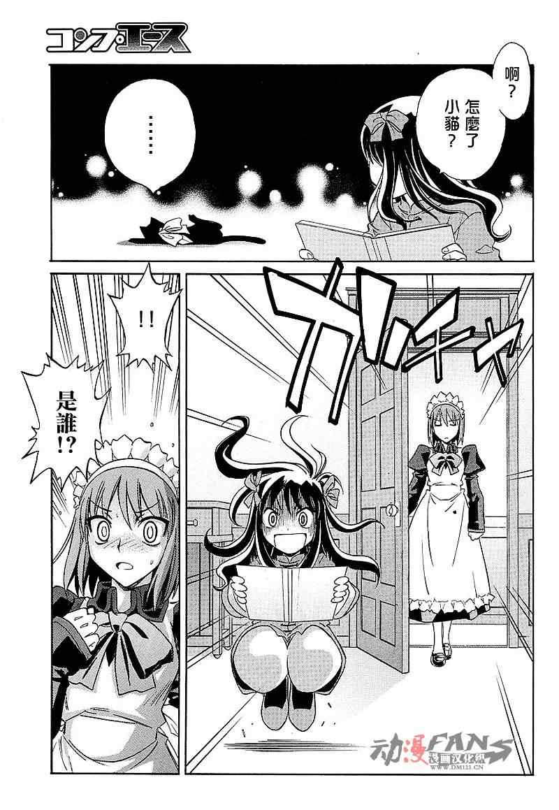 《Melty Blood2nd》漫画 melty blood2nd05集