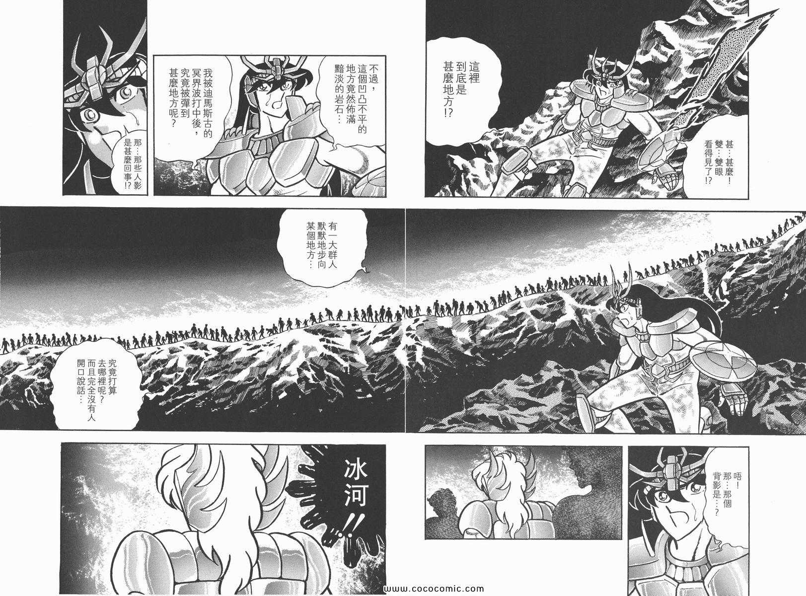 《圣斗士星矢》漫画 07卷