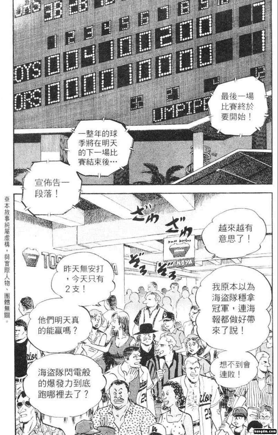 《问题小子孙六》漫画 57卷