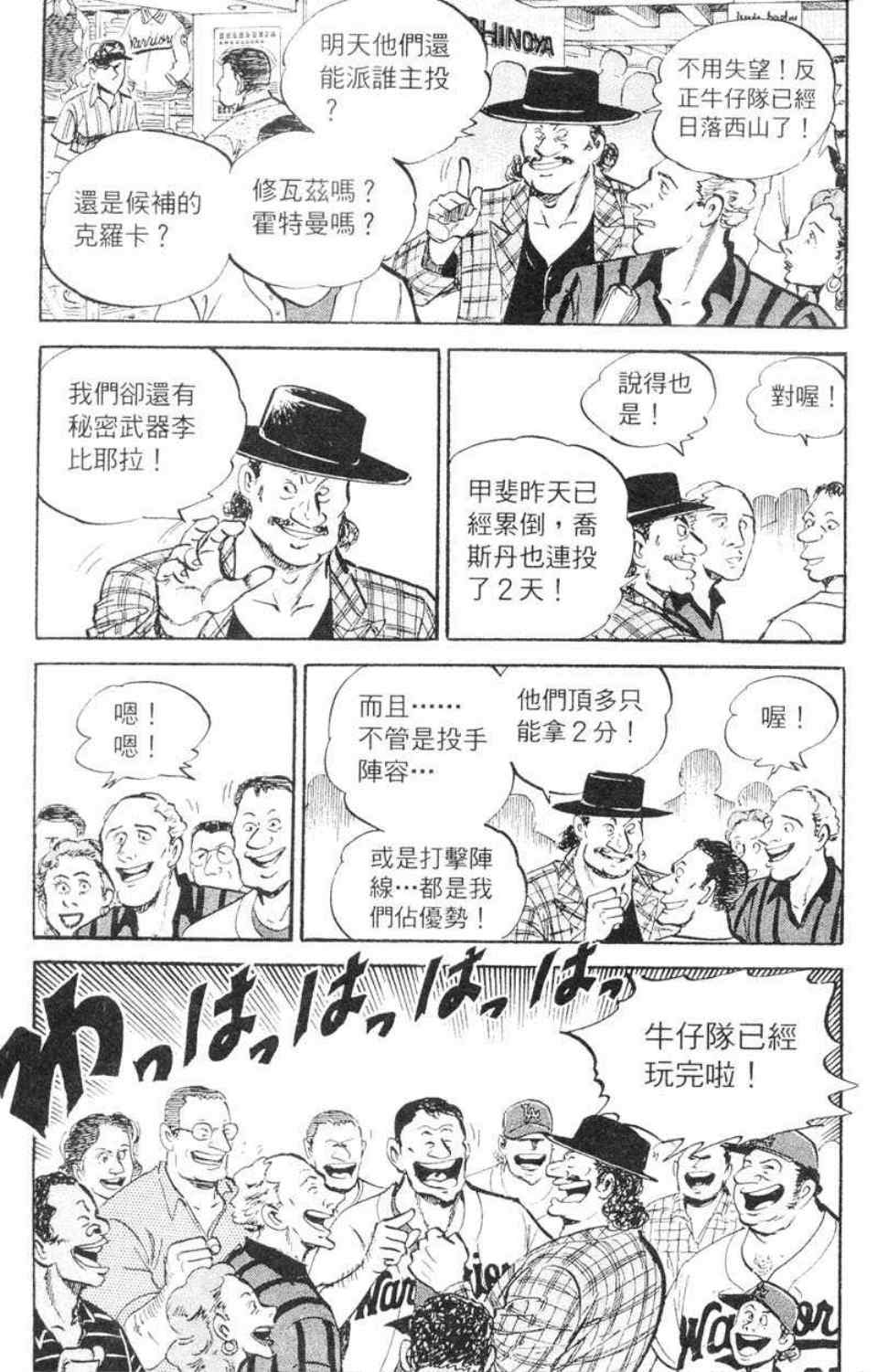 《问题小子孙六》漫画 57卷