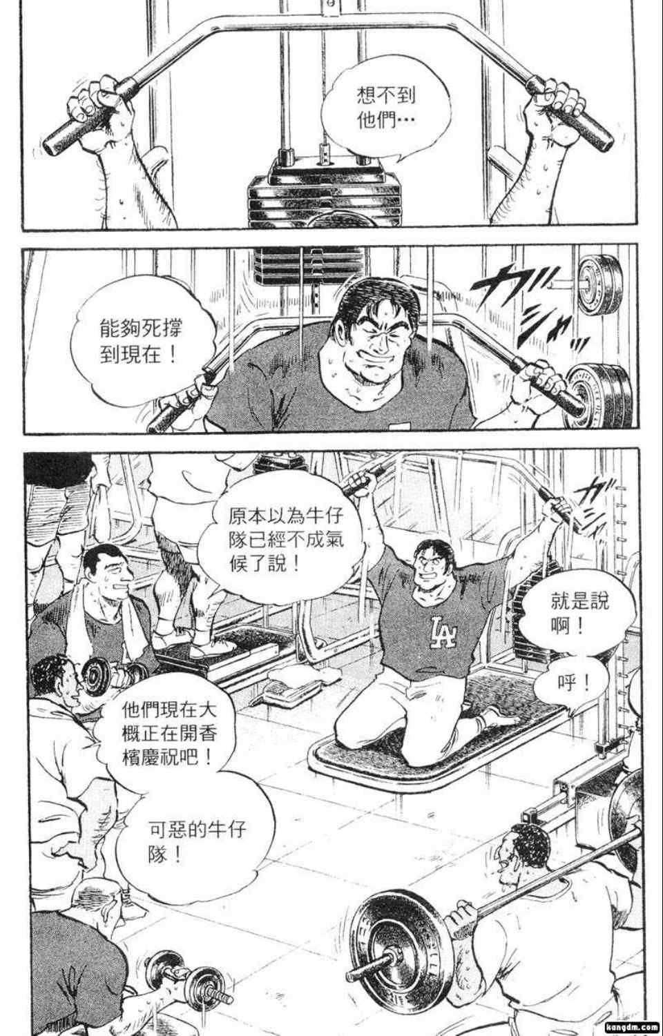 《问题小子孙六》漫画 57卷