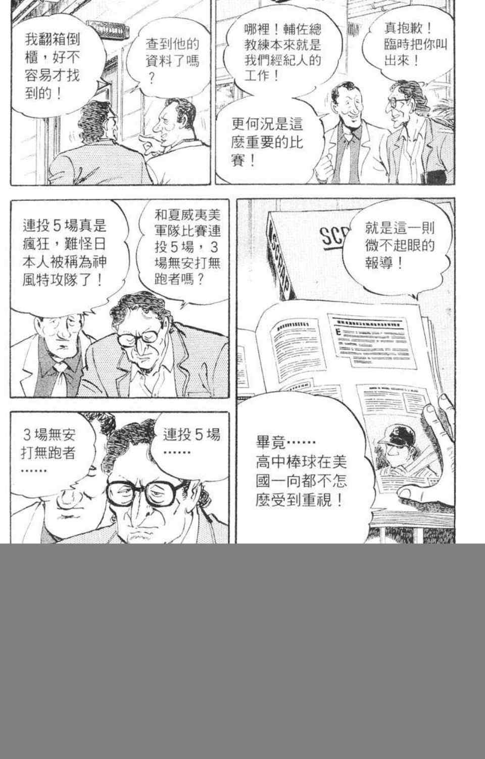 《问题小子孙六》漫画 57卷