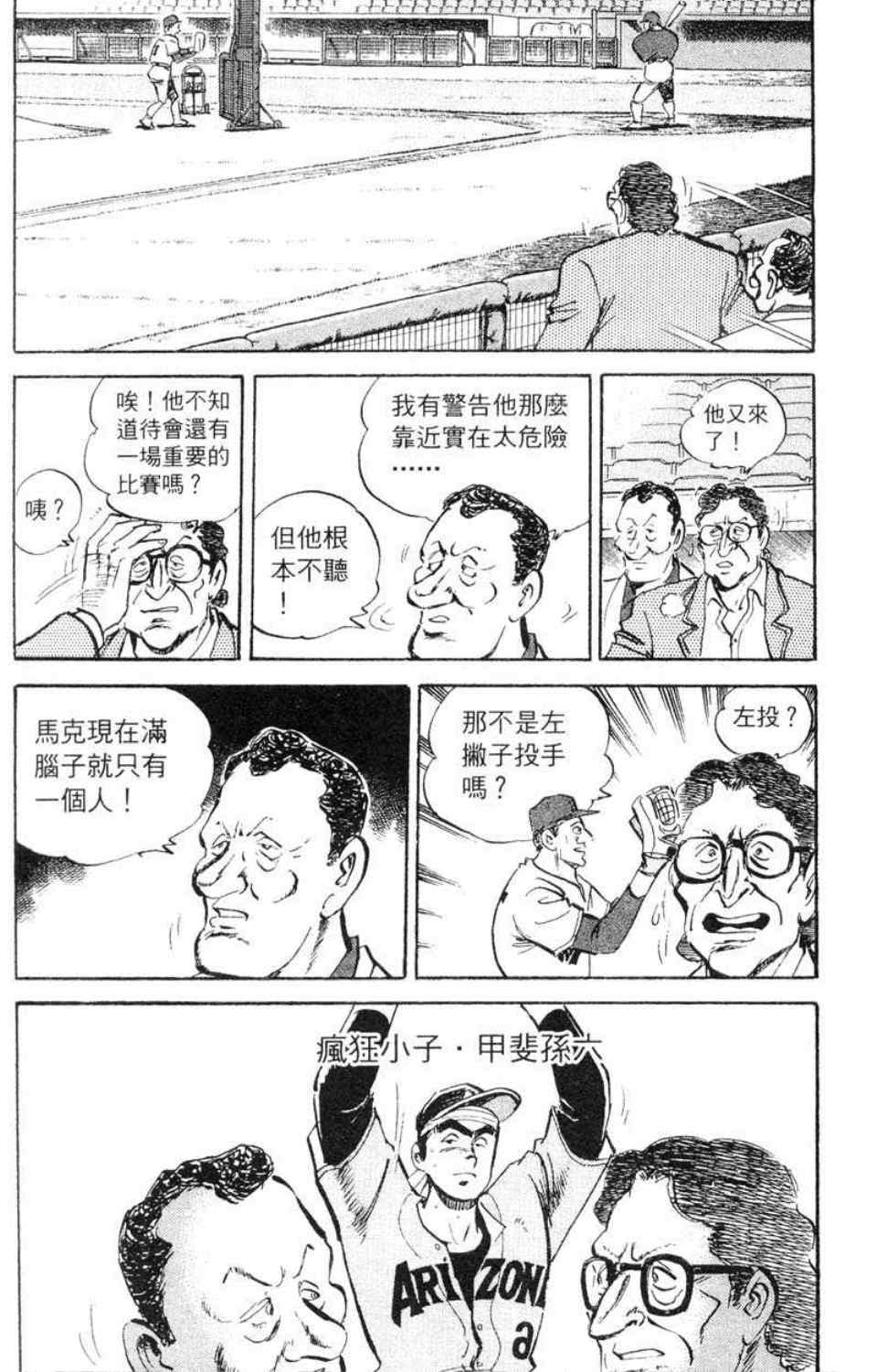 《问题小子孙六》漫画 57卷